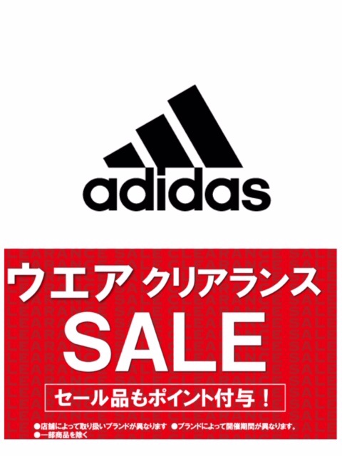★秋冬クリアランス・アディダス★