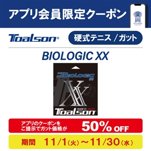 ツボブロ　No212　【11月アプリ会員様限定クーポン】
