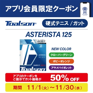 ツボブロ　No213　【11月アプリ会員様限定クーポン】
