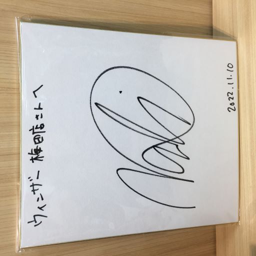 第95回全日本選手権優勝の『中川直樹選手』ご来店！！