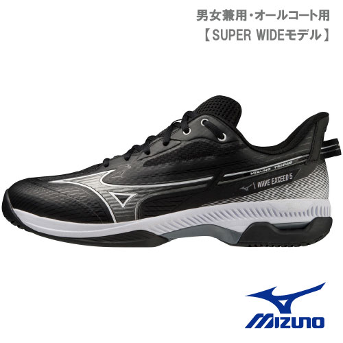 【SALE】ミズノ ウエーブエクシード 5 スーパーワイド AC 61GA231609 MIZUNO WAVE EXCEED 5 SW 男女兼用 オールコート用 23SS（23.5cm）