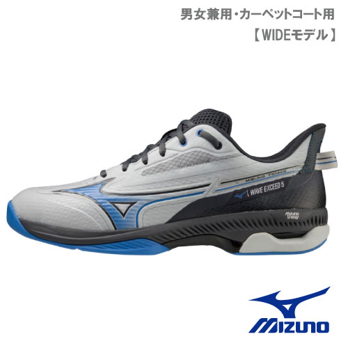 【SALE】 ミズノ ウエーブエクシード 5 ワイド CS 61GR231103 MIZUNO WAVE EXCEED 5 WIDE 男女兼用 カーペットコート用 23SS（26.5cm）