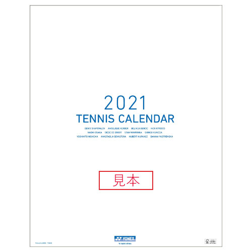 【壁掛けカレンダー】ヨネックス 2026年カレンダー（13枚綴り表紙含む）※ウインザー名入れ有り