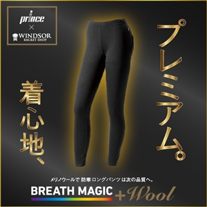 ツボブロ　No221　【プリンス　メリノウール　ウォームパンツ　】