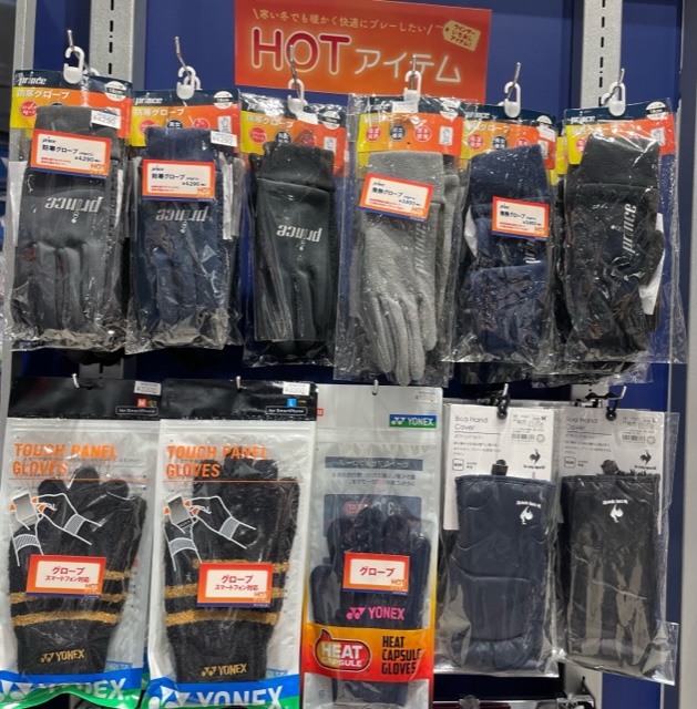 HOTアイテム　～グローブ編～