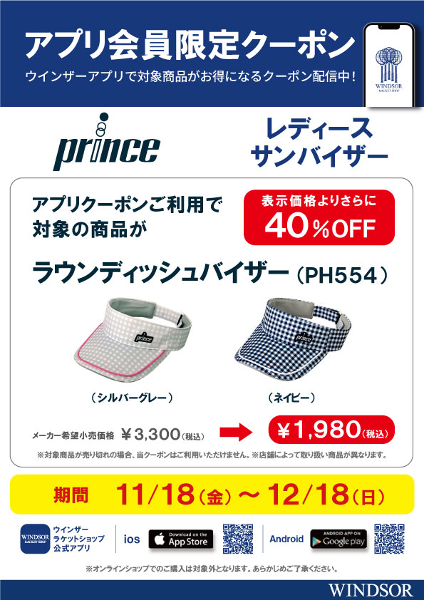 ★アプリ会員限定クーポン配信中★