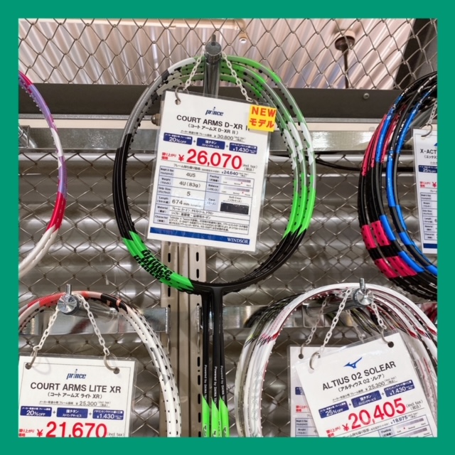 【バド】レベルアップしたい学生さんに!おすすめ中級モデル