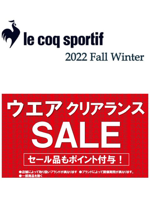 ★秋冬ウエアクリアランス・ルコック①★