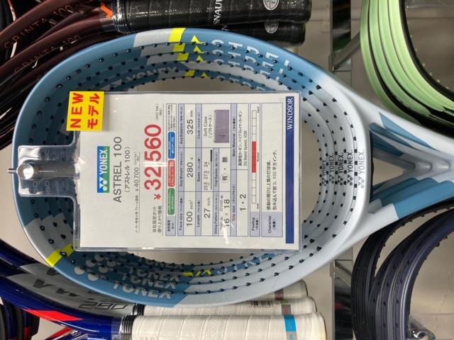 【新発売】YONEX ASTRELシリーズ