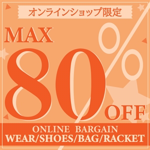 『サイズが合えば・・・』大きなサイズ、小さなサイズのシューズ。