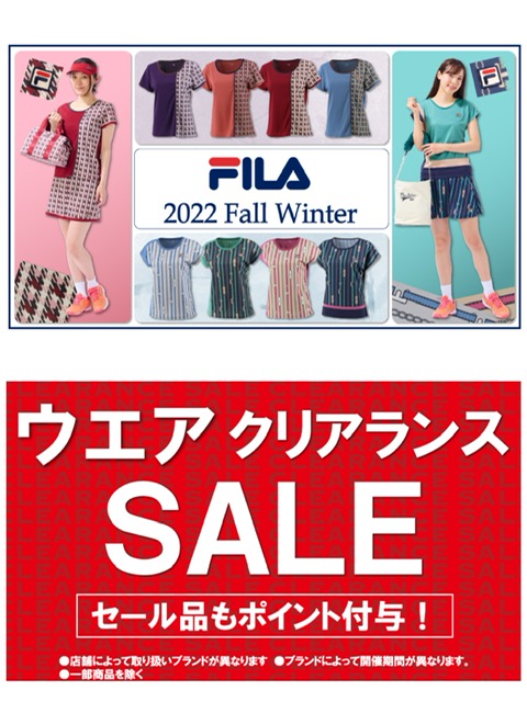 ★秋冬ウエアクリアランス・フィラ★