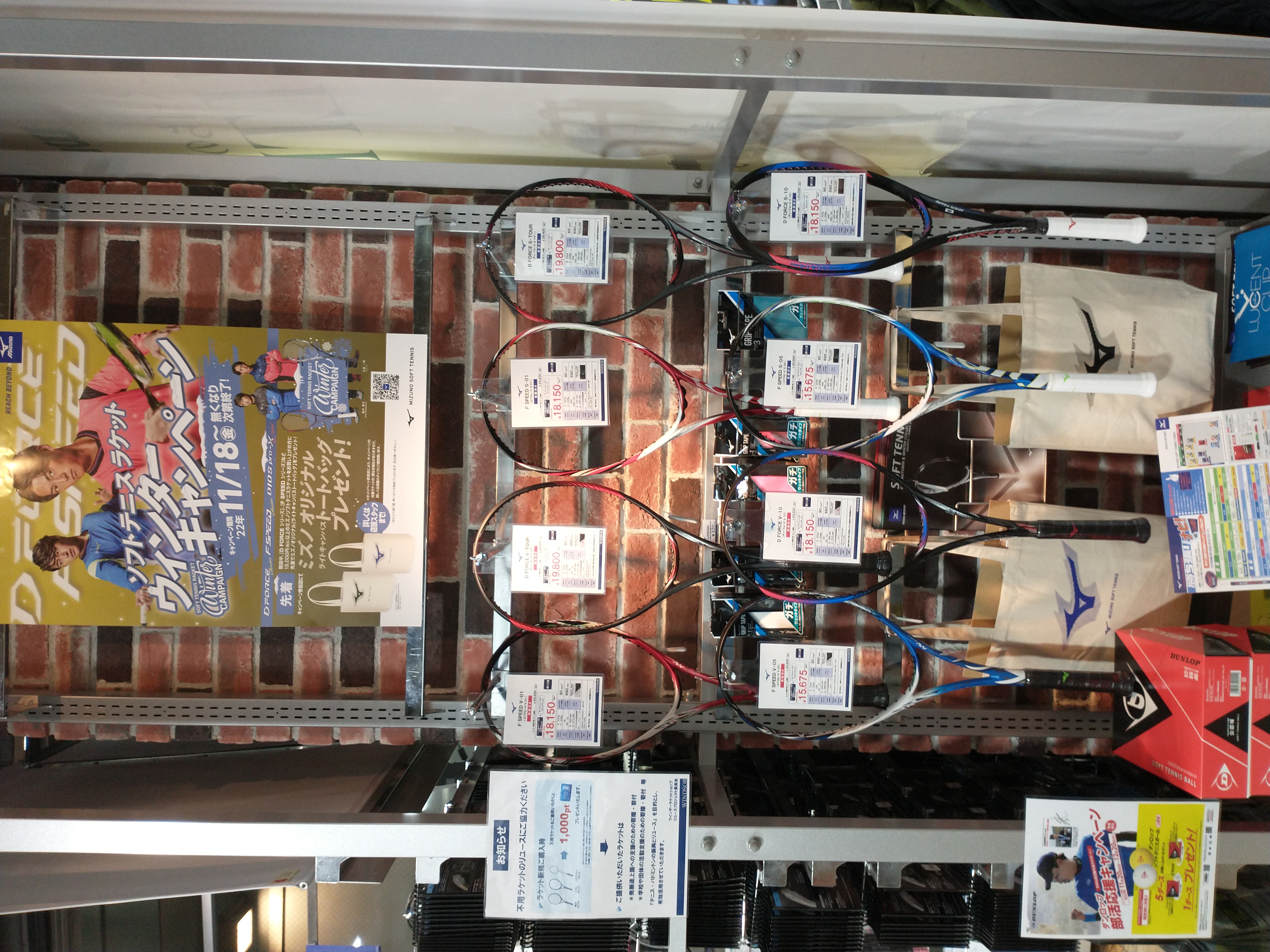 ソフトテニス　キャンペーン！！