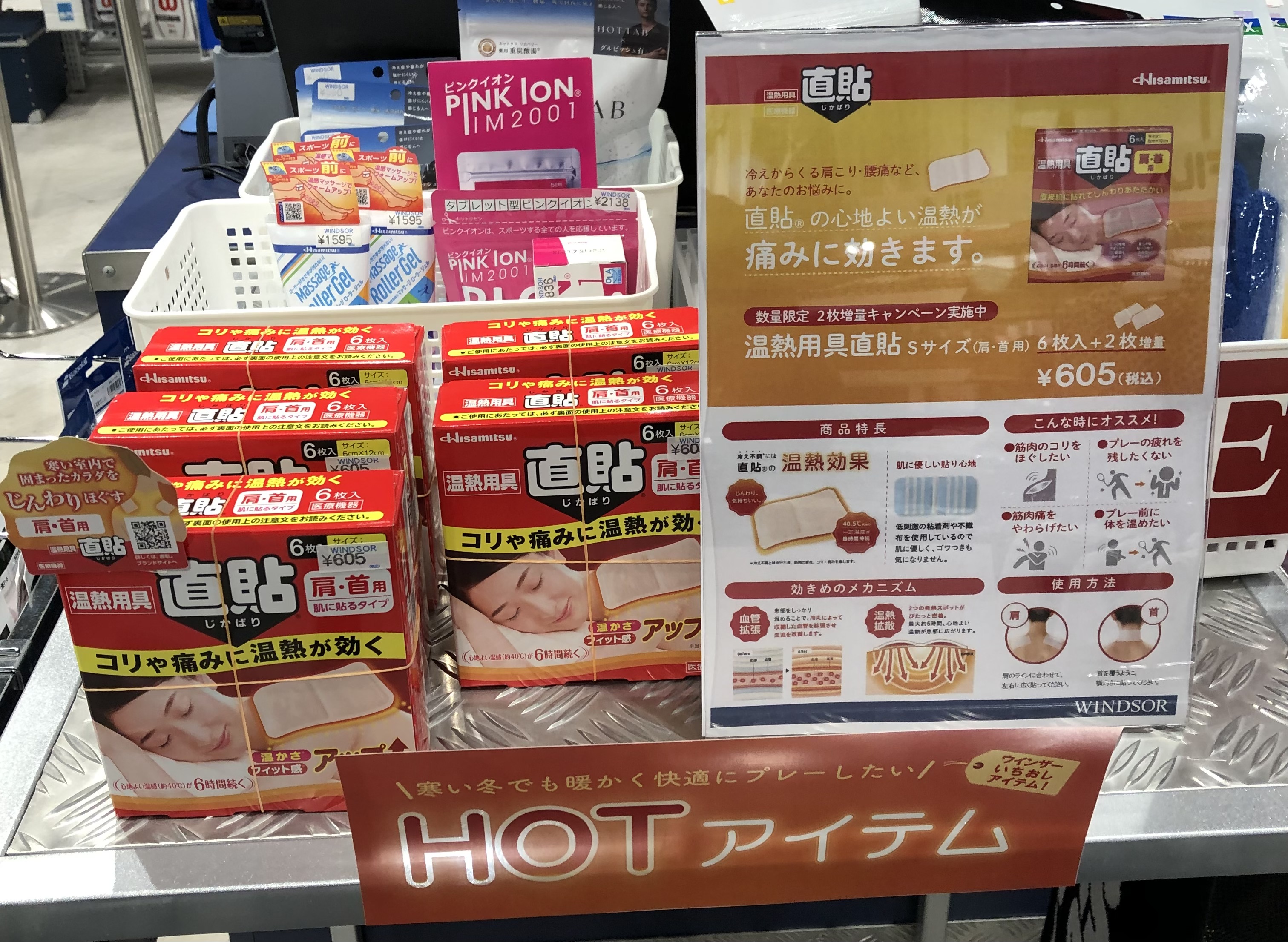 プレー後の筋肉疲労に！オススメです！！