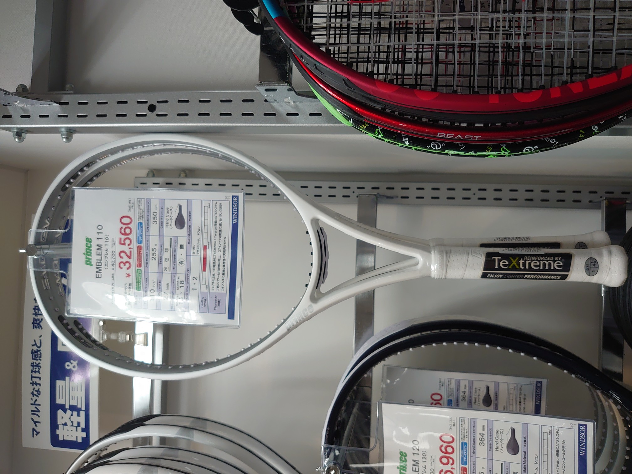 女性に大人気ﾓﾃﾞﾙ！Prince硬式ﾗｹｯﾄ『EMBLEM 110』少量入荷！！