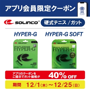 ツボブロ　No228 　【12月アプリ会員様限定クーポン】