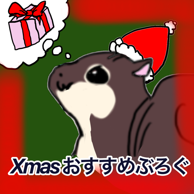 【アドベントブログ】#7