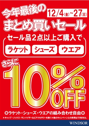 【SALE】ディアドラシューズがたくさん、HEADラジカルもセールに！！