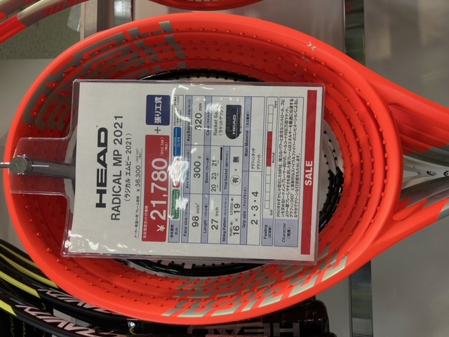 【SALE】HEAD Radical シリーズ