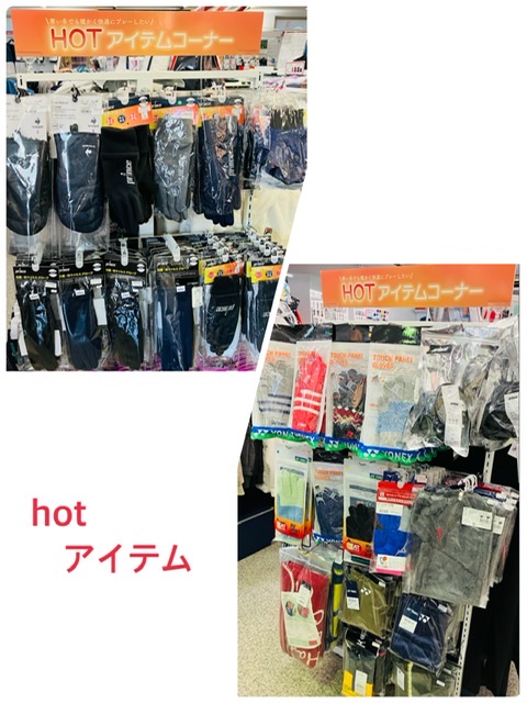 ★hotアイテム・グローブ(総集編)★