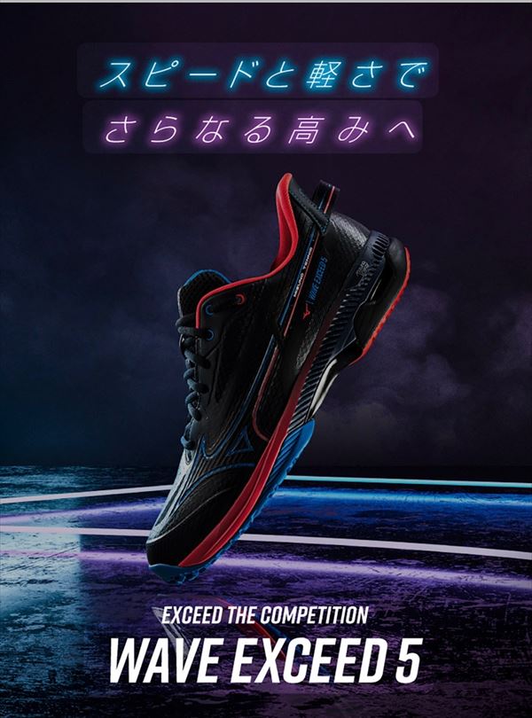 【商品紹介】ミズノテニスシューズ　WAVE EXCEED 5