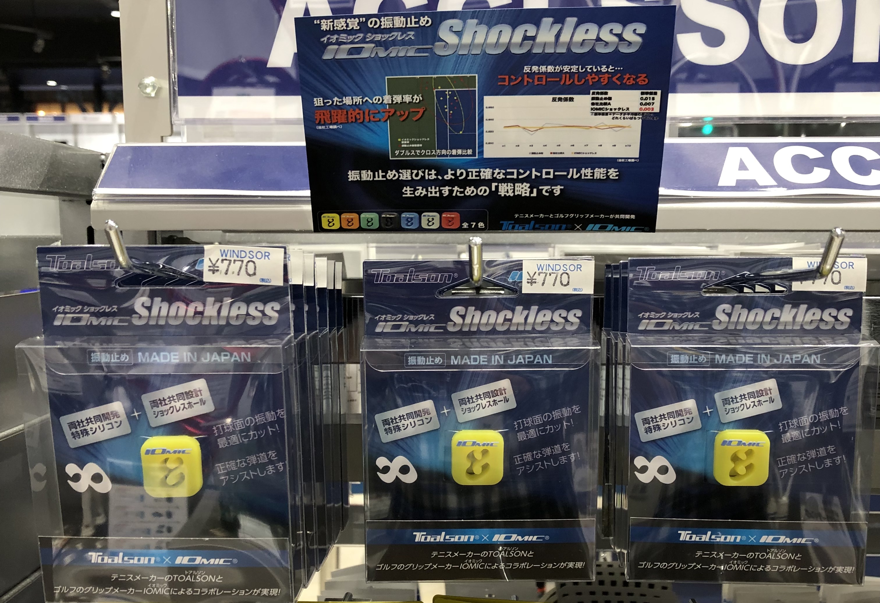 トアルソン人気のアブソーバー若干数ながら・・・再入荷！！