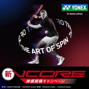 ツボブロ No237 【ヨネックス 新V CORE体感投稿キャンペーン】