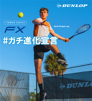 『本日入荷』ダンロップ新FXシリーズ