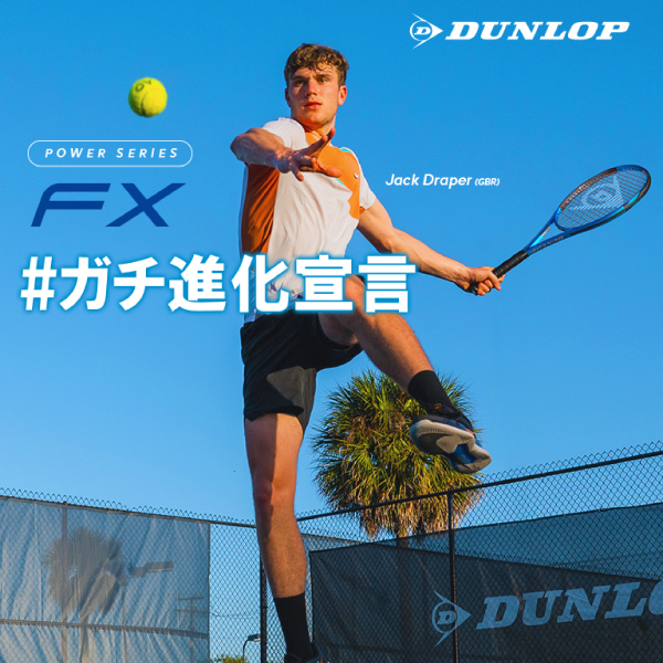 【入荷しました！】ダンロップ「NEW FXシリーズ」