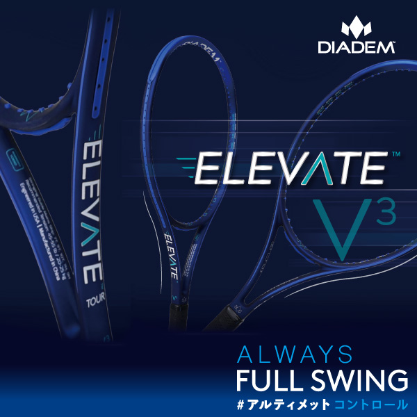 DIMADEM(ダイアデム) ELEVATE V3(エレベートV3)登場！