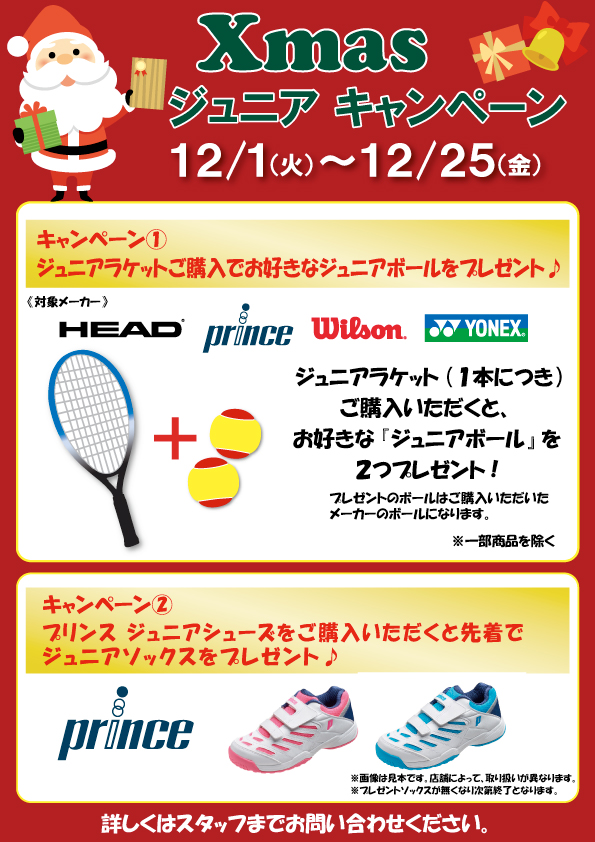 もうすぐクリスマス！！