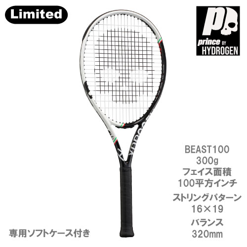 【数量限定】prince by HYDROGEN BEAST 100（300g） HYDROGEN（7TJ141）[プリンス ラケット]（G2）