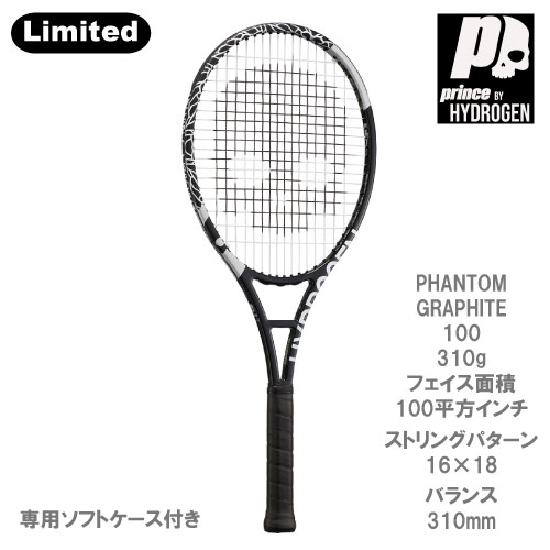 【数量限定】prince by HYDROGEN PHANTOM GRAPHITE 100 HYDROGEN（7TJ144）[プリンス ラケット]（G2）