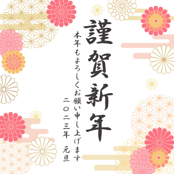 初売りのご案内