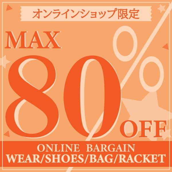 サイズが合えば更にお買い得♪