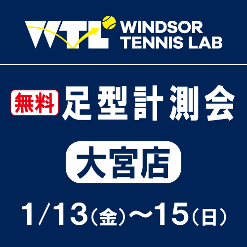無料の足型測定会始まりました！ご予約も承ります！