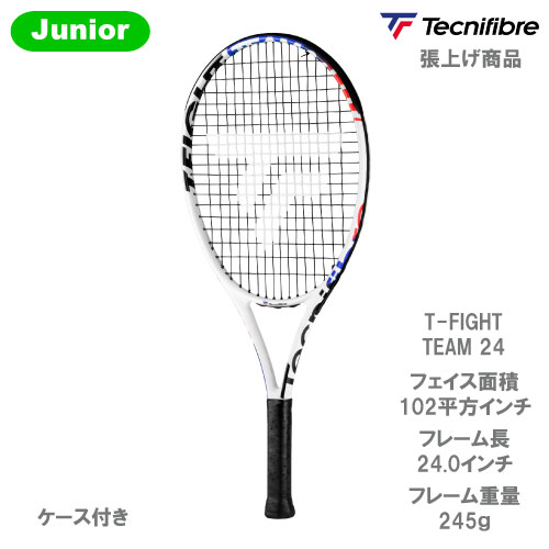 【張り上げ済み】 テクニファイバー T-ファイト チーム 24 (tecnifibre T-FIGHT TEAM 14FIGTE324) ジュニア 硬式テニスラケット 23SS【メーカー取寄せ商品】【CP対象】(TNJR)