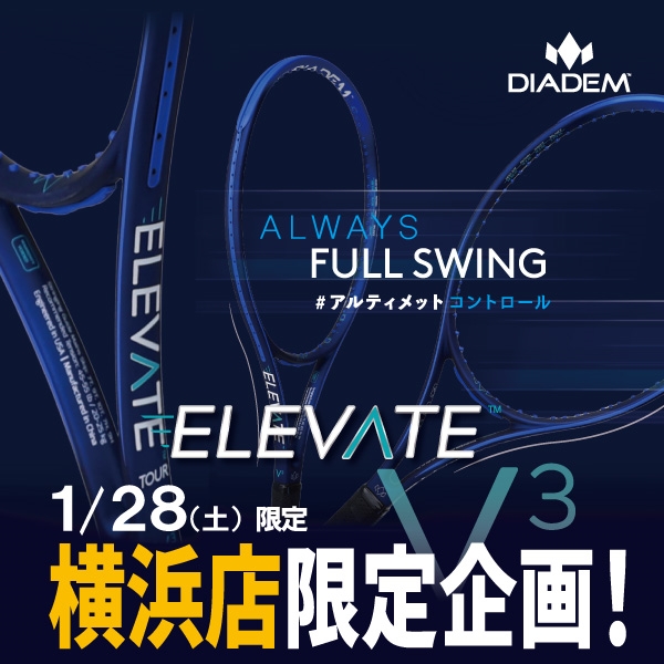 【いよいよ明日】1日ダイアデムDAY開催★【1月28日】