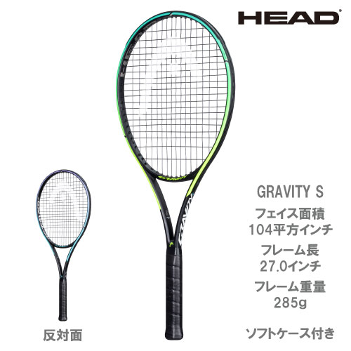 ヘッド　HEAD GRAVTY S 【2021】 テニスラケット HEAD GRAVITY 2021シリーズ 発売開始 - テニスニュース - テニス365