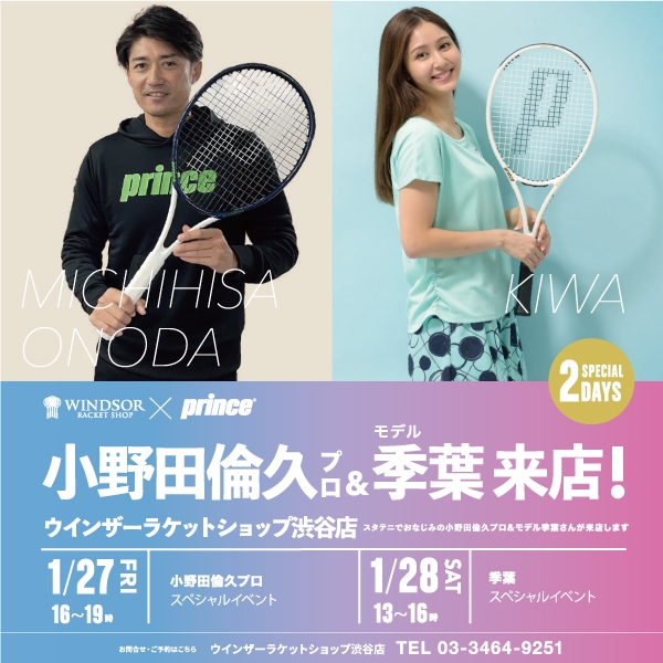 【渋谷店】スタテニ小野田倫久プロ､ 季葉さん 来店決定！