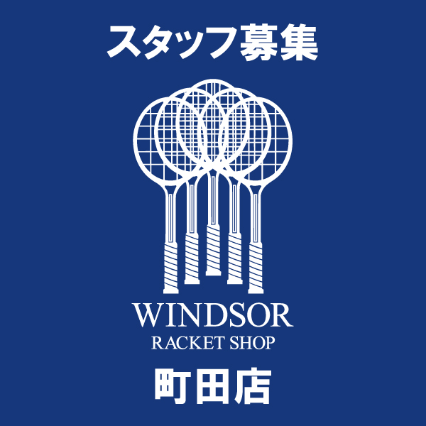 スタッフ募集中