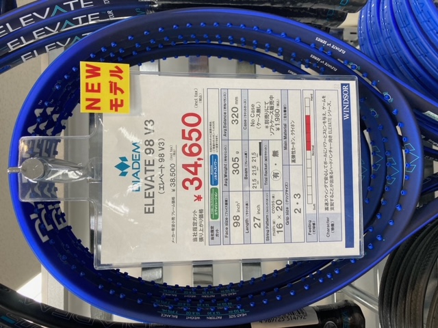 【新発売】DIADEM ELEVATE シリーズ