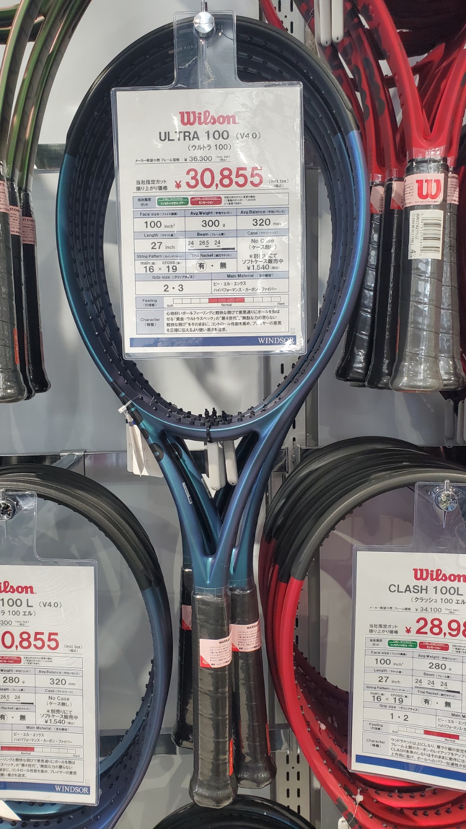 ウルトラ100v4.0再入荷！！