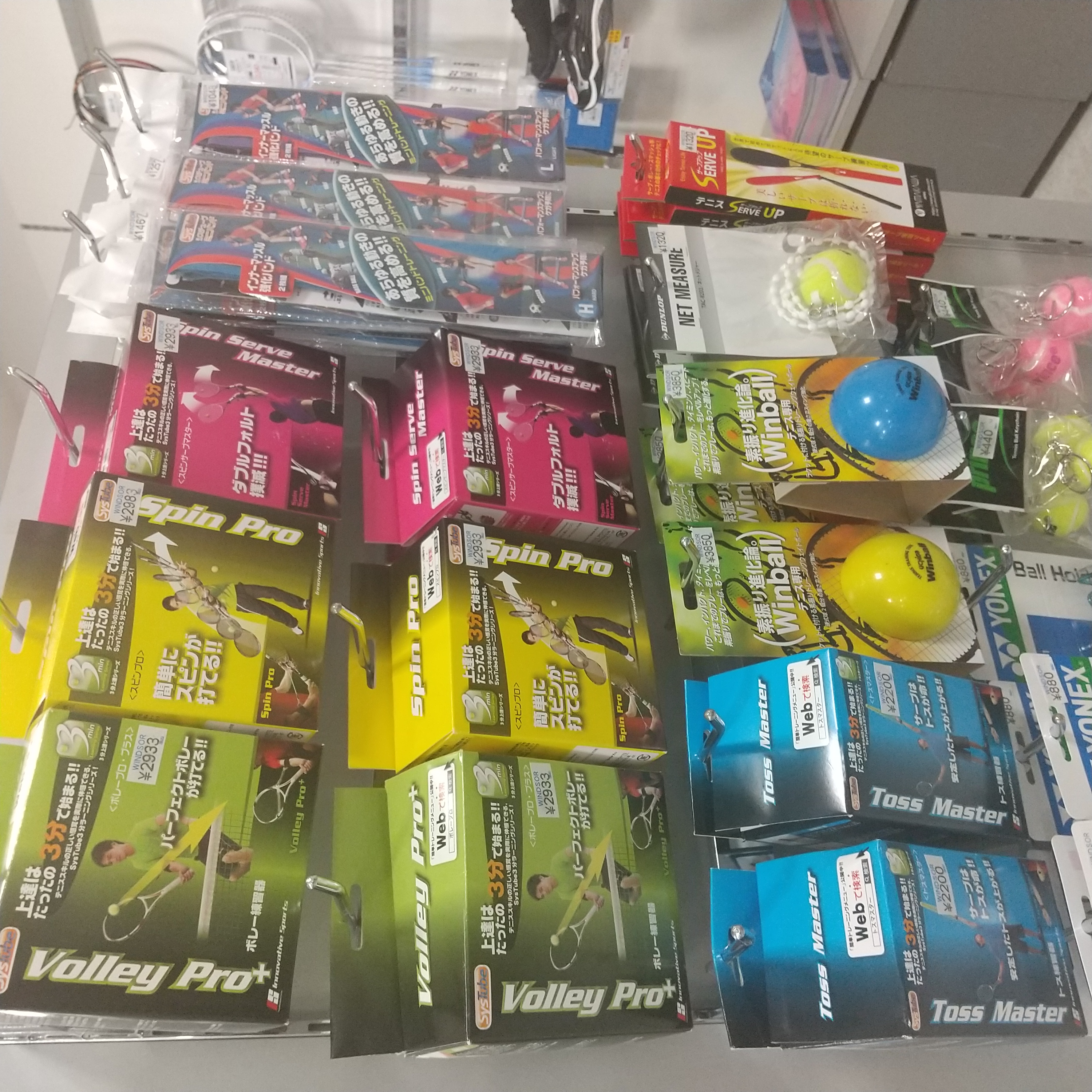 テニス上達おススメグッズ