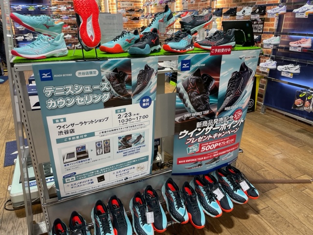 MIZUNOシューズカウンセリングのお知らせ(^O^)／