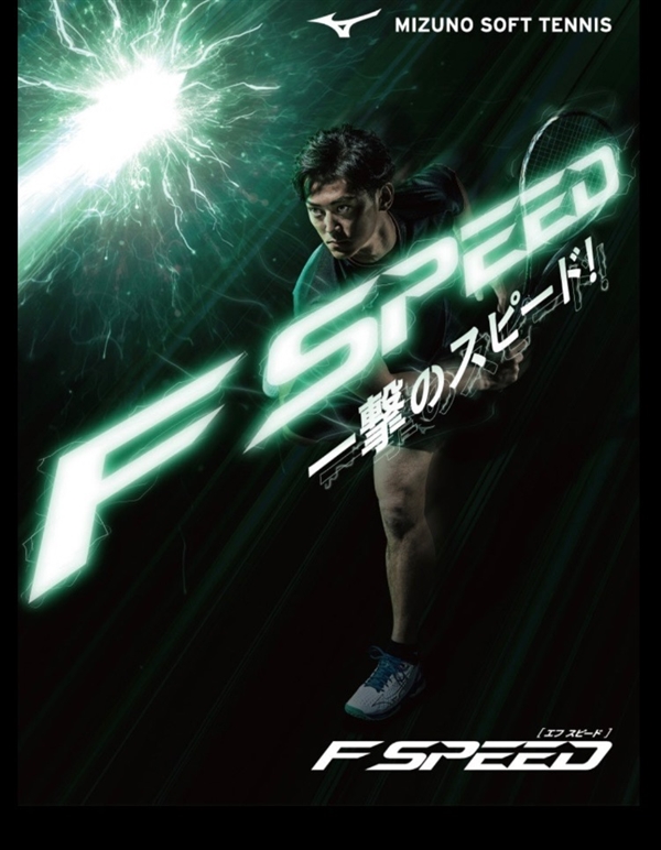 【入荷のご案内】ミズノ F SPEED V-05 S-05新デザイン(デプスブルー)