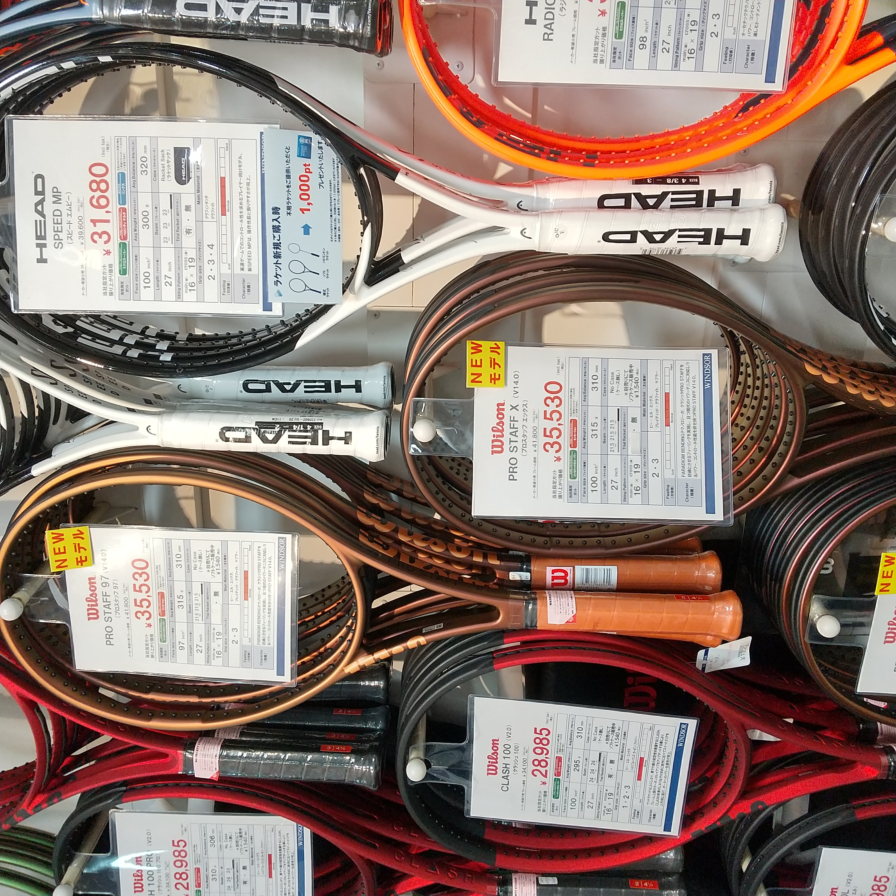 本日入荷しました【ウイルソン　プロスタッフシリーズ】