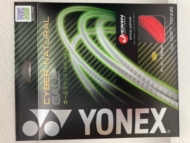 【新色追加】ヨネックス サイバーナチュラルゲイル