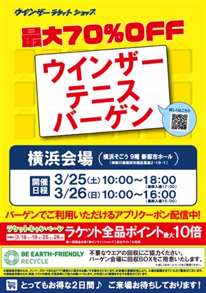 ツボブロ No253 【告知 バーゲン開催】