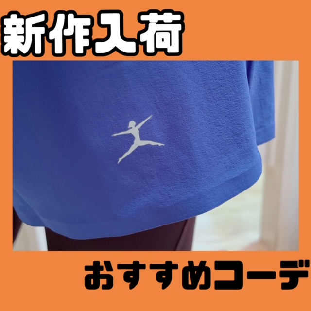 【ウェア】春の新作でゆるコーデ！【おすすめ】