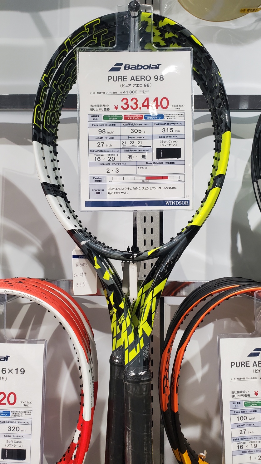 98インチ、入荷しましたっ！！